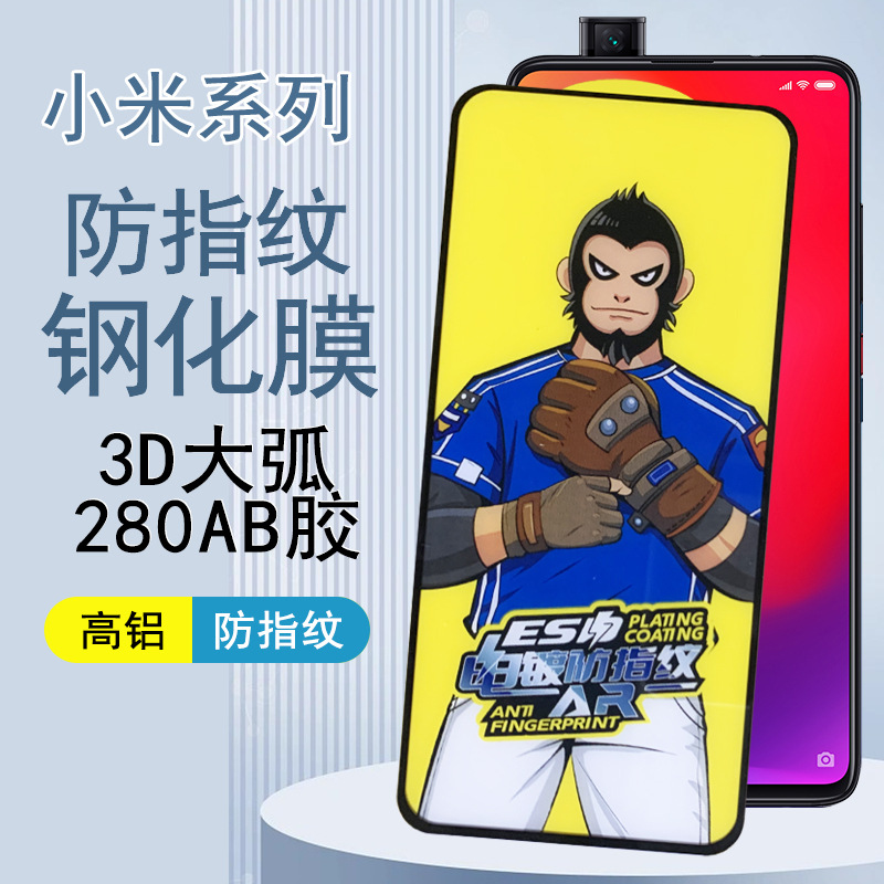 Applicable Red Rice 12 Tempered Film Anti-fingerprint Mobile Phone Film Electroplating Full Screen HD Red Rice Note13 Tempered Glass Film