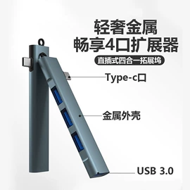 手机转接头;手机数据线;USB HUB