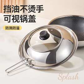 厨房可视防溅锅盖家用挡油不烫手不锈钢玻璃盖炒菜锅盖圆盖通用型