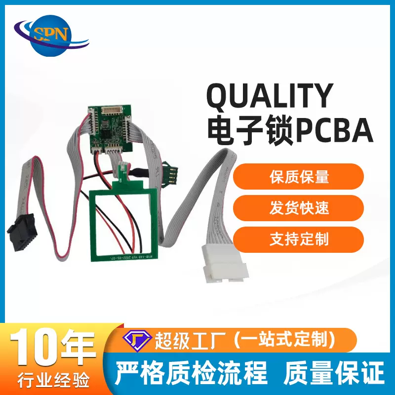 厂家智能密码电子锁PCBA密码锁控制板线路板方案设计定制加工