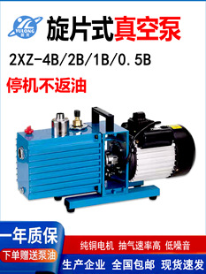 2xz��Ƭʽ��ձ�2XZ-4�͹��I�ó����ͱ��p�����{��ձÌ����