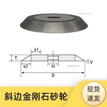 单斜边金刚石砂轮机合金锯片电镀砂轮量大从优单斜边沙轮机用