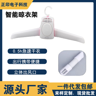 Manufacturer's Low-Price Clothes Dryer, Portable Clothes Dryer, Shoe Dryer, Popular Foreign Trade Travel Folding Drying
