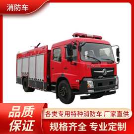 7吨消防车价格 东风D3V泡沫消防车 救火车 灭火车图片视频