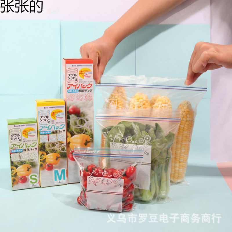 日用ラベル付きPEダブルシール自封鮮度保持袋で冷蔵庫の食品を厚くして密封包装袋を分けた|undefined