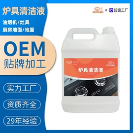 多用途清洁剂;其他工业用清洗剂;家居清洁护理