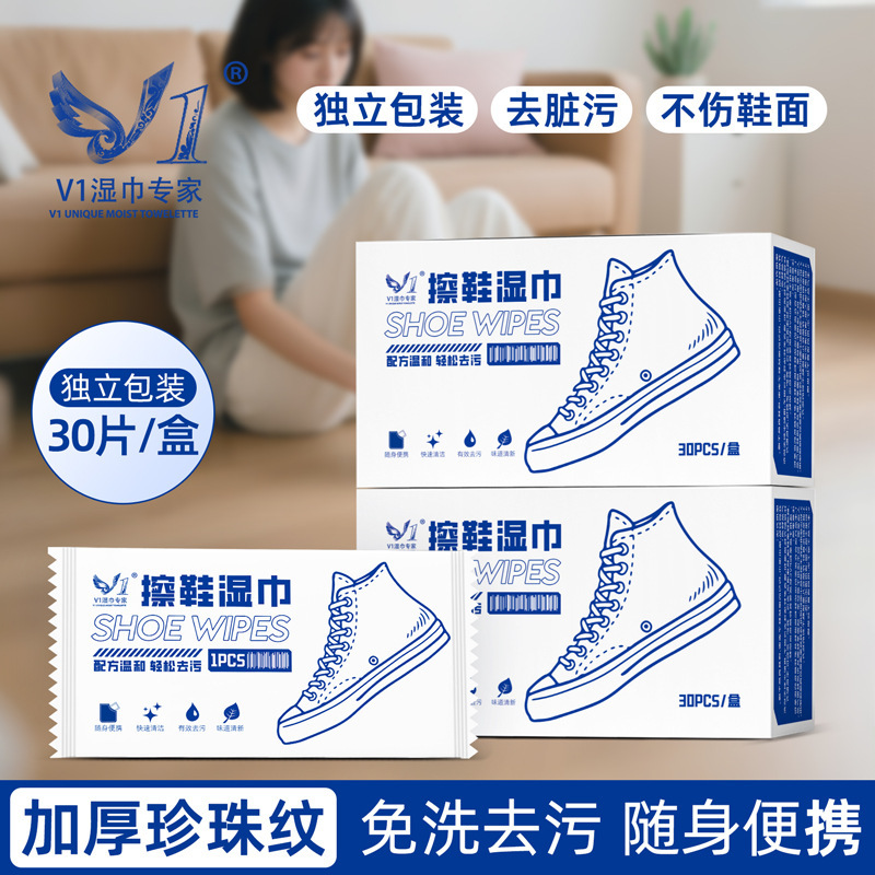 Shoe Shine Wipes, Disposable White Shoe Cleaning and Decontamination, Independent Wet Wipes, Sports Sneakers, Water-Free Wipes