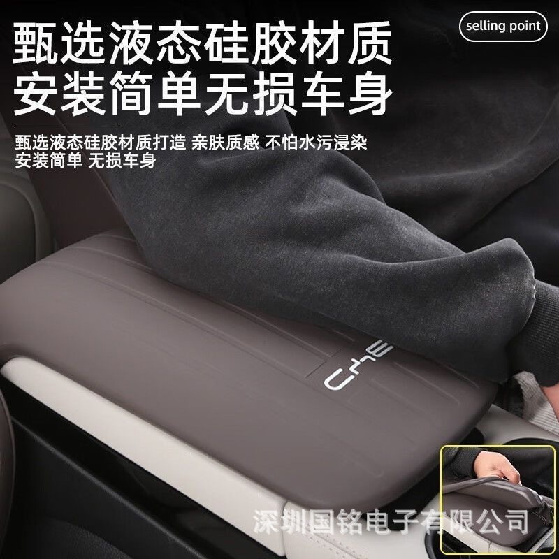 ビアディ宋plus dmi手すり箱シリコン保護カバー専用中制御内装手すりマット改造部品|undefined