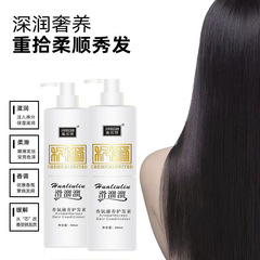 Slippery Repair Dry Damaged Hydrating Hair Mask Hair Spa Bleaching & Dyeing Shampoo & Conditioner Set