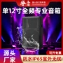 会议室会议重低音演出音响