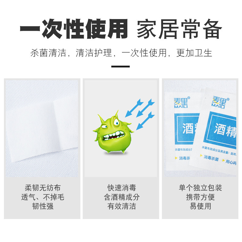 Wholesale 75% alcohol cotton pads with independent small packaging for disinfection and sterilization, portable 100 sheets, disposable household use