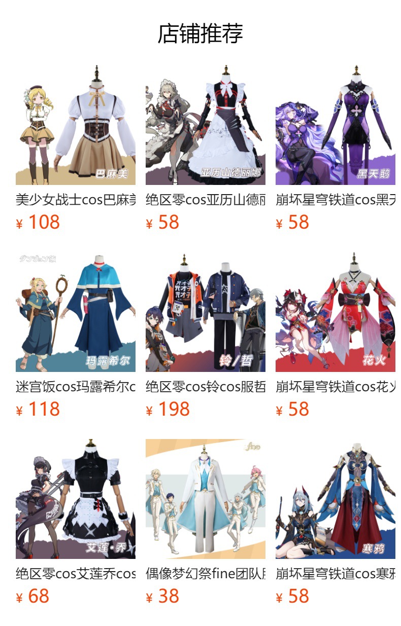 崩坏星穹铁道cos黄泉cos服巡海游侠黄泉cos二次元游戏cosplay全套-阿里巴巴