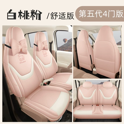 Modelə uyğun (Original) oturacaq örtükləri: Full Coverage Four-Season Car Seat Cushions - white-peach-powder-comfortable-version-specifically-designed-for-the-5th-generation-wuling-hongguang-mini-ev