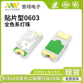 贴片式LED;直插式LED