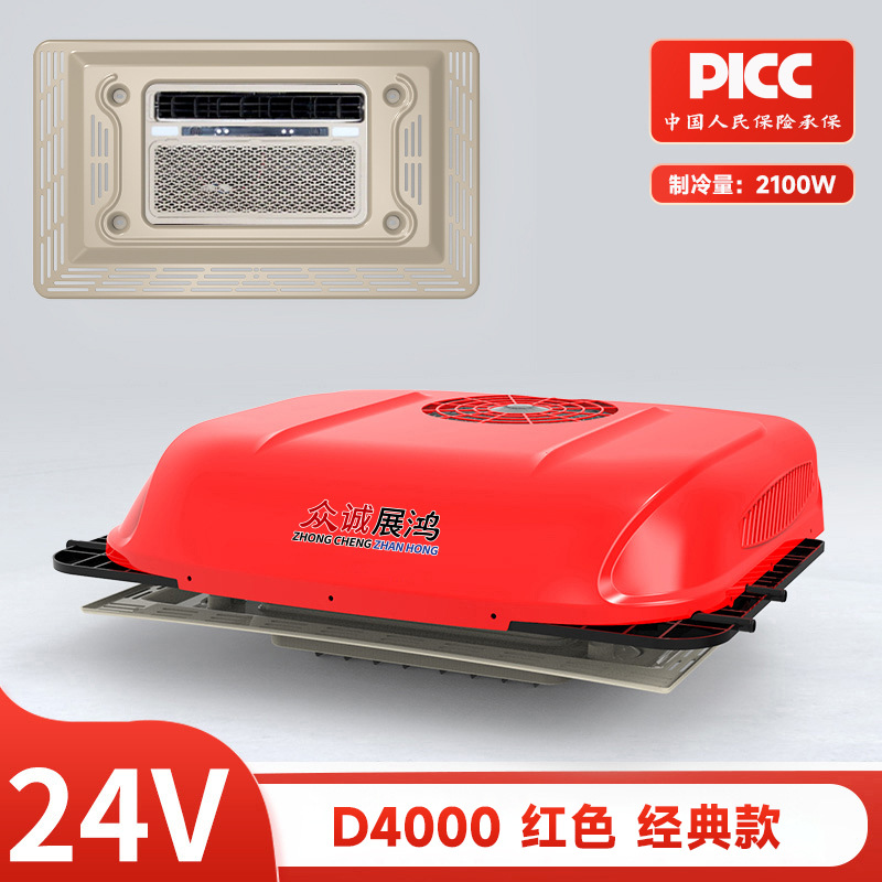 Top-Mounted Integrated Unit, Che Gong Automotive air conditioning - d4000-red-24v