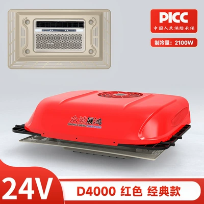 overhead integrated machine, Automotive air conditioning - d4000-red-24v