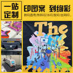 福州印花厂跨境tshirt大型图案印制胶印制T恤丝网文化衫水印logo