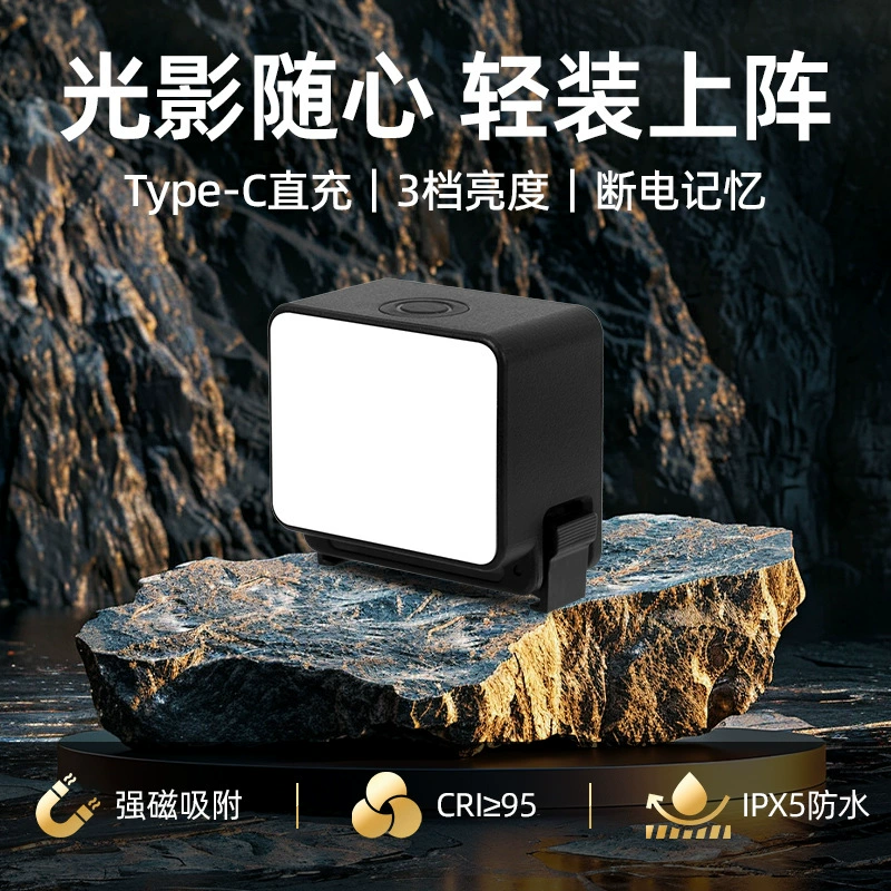 DJI, fill light, magnetic small camera