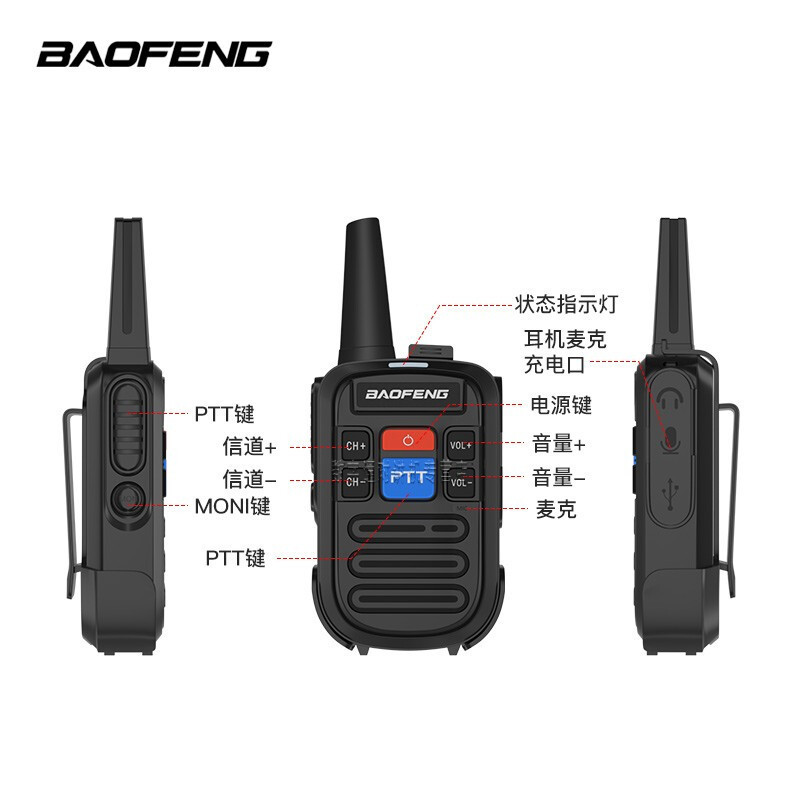 BAOFENG (BAOFENG) walkie-talkie un par de mini baofeng inalámbrico handstand baofeng C50 mini