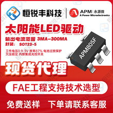 ��Դ΢����APM805F���bSOT23-5L/23-6S/TO94̫��ܲ�ƺ��ICԭ�b