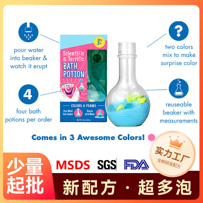 Creative Bath Salt Powder Bath Bomb Potions Explosive Salt Powder Cross Border Magic Beaker Bubble Bath Bath Bubble