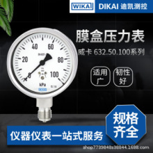 ��WIKA����Ĥ�Љ�����632ϵ��ȫ���P䓵�wika����