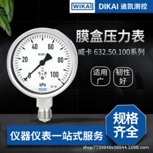 ��WIKA����Ĥ�Љ�����632ϵ��ȫ���P䓵�wika����