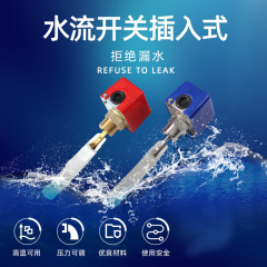 メーカーは定HFS-25水流スイッチ流量スイッチターゲット式流量計 (高精密) を供給している