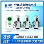 充电分体式180kw240kw充电机