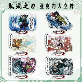 钥匙扣及钥匙扣配件;动漫立牌;冰箱贴