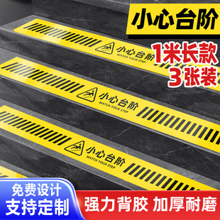 Stair Caution Step Floor Stickers, 1.0m Line Spacing Lines, Hospital, Mall, Subway Adhesive Self-Adhesive Advertising Floor Stickers, Etc