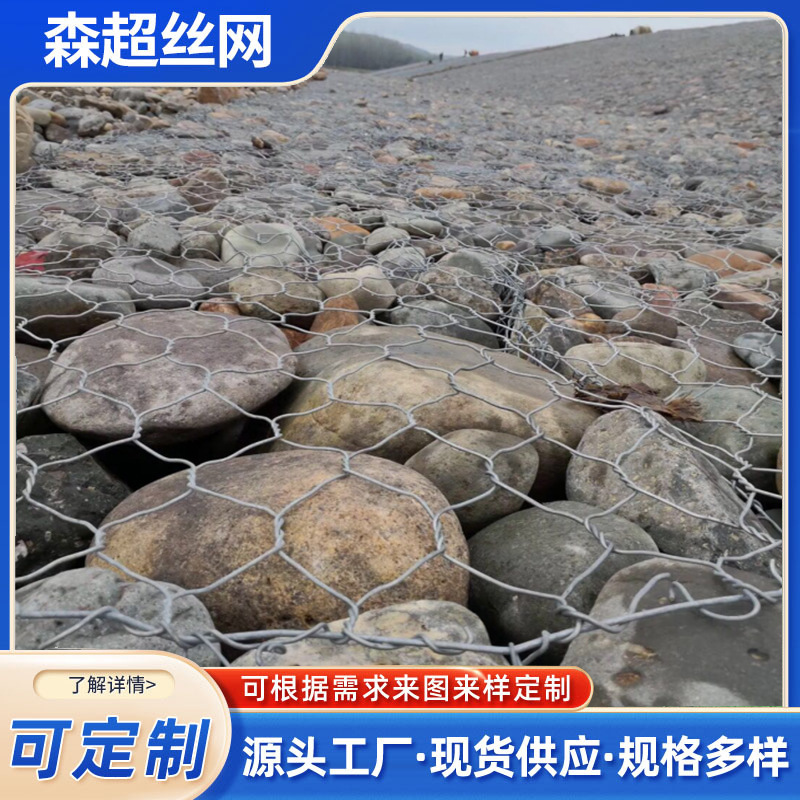 河道治理石笼网箱堤坝防汛雷诺护垫护坡防洪镀锌编织六角网