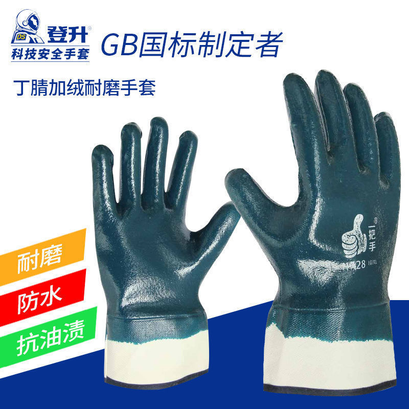Dengsheng manga de seguridad a prueba de aceite resistente al desgaste con una sola manija guantes de trabajo de nitrilo de inmersión completa guantes de soldadura engrosados sitio de construcción impermeable image 3