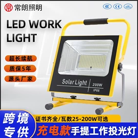 投光灯;太阳能灯;路灯