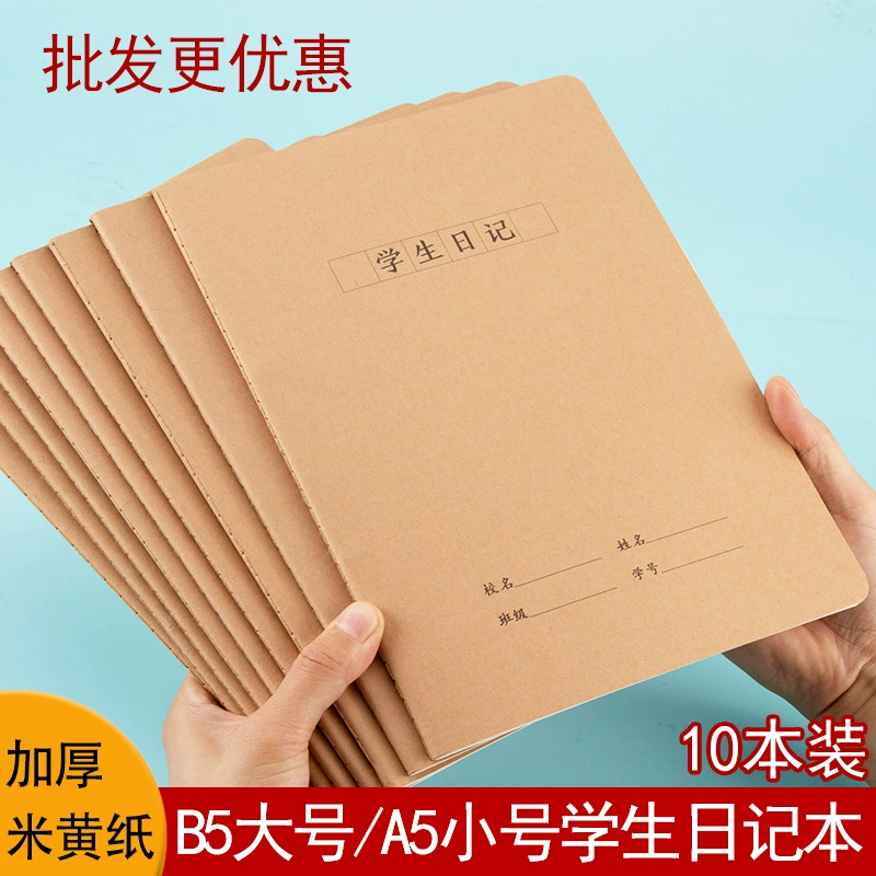 Студенческий дневник крафт-бумага большой квадратной сетки книги оптом 16K утолщение