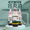 Shi Bi Solution Female Qing disinfectant quality goods wholesale