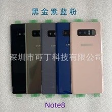 适用三星Note8/N9/N10/N20ultra/N20/N10+玻璃后盖电池盖后壳外壳