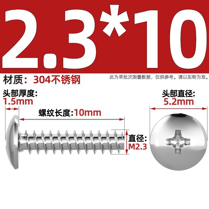 TT 304不锈钢/镀镍/黑色大扁头十字割尾自攻螺丝大圆头平尾小螺钉|undefined