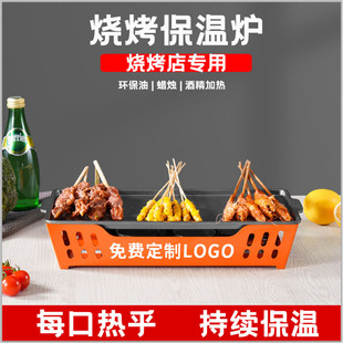Barbecue heating furnace commercial barbecue shop special small stove alcohol candle charcoal grilled fish fried string hot string insulation stove