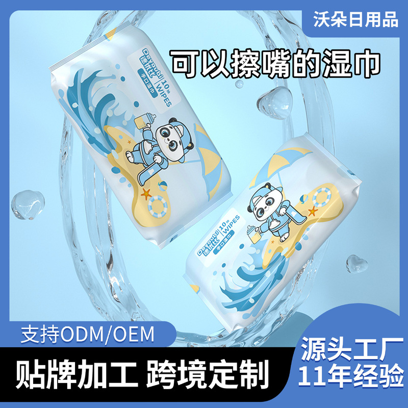 湿巾80抽大包清洁婴儿专用湿巾纸家庭实惠装大人用湿纸巾家用|undefined