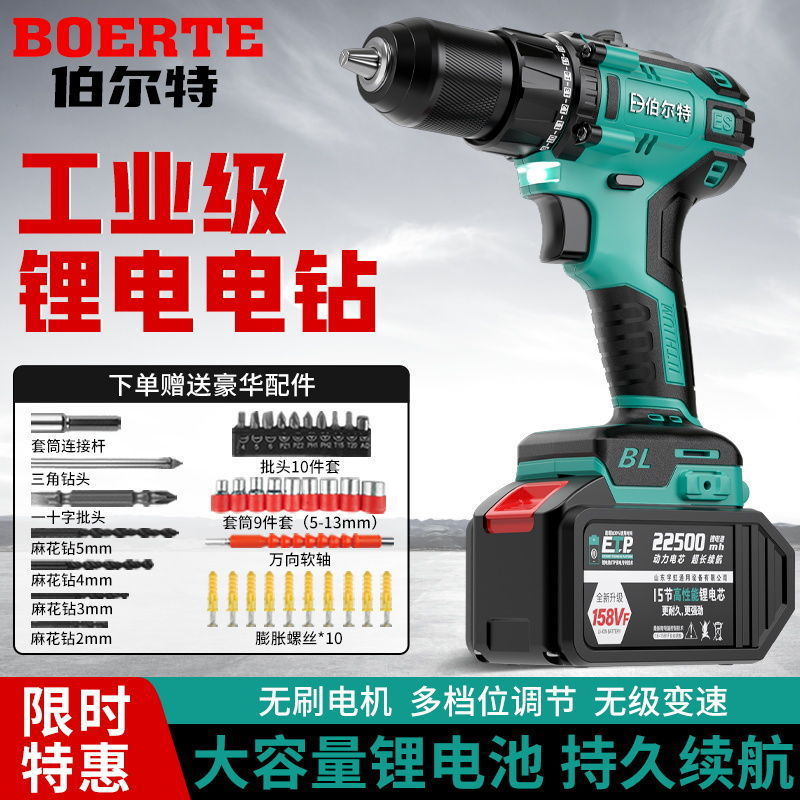 伯尔特工业级超大功率手电钻锂电双速充电钻家用多功能电动螺丝刀