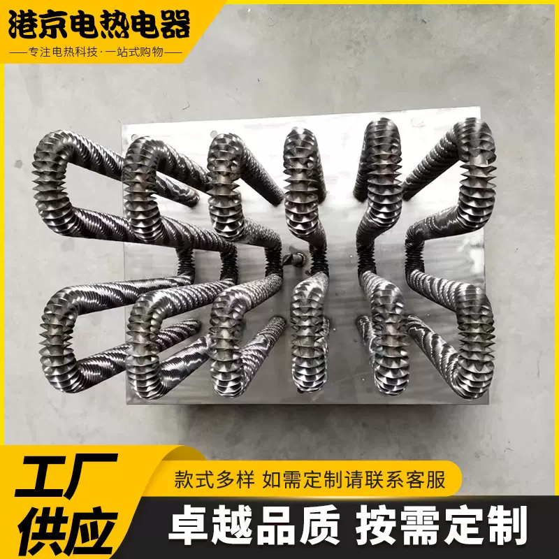 风道加热器加热管零器件框架式热风循环空气空调电热管干燥耐高温