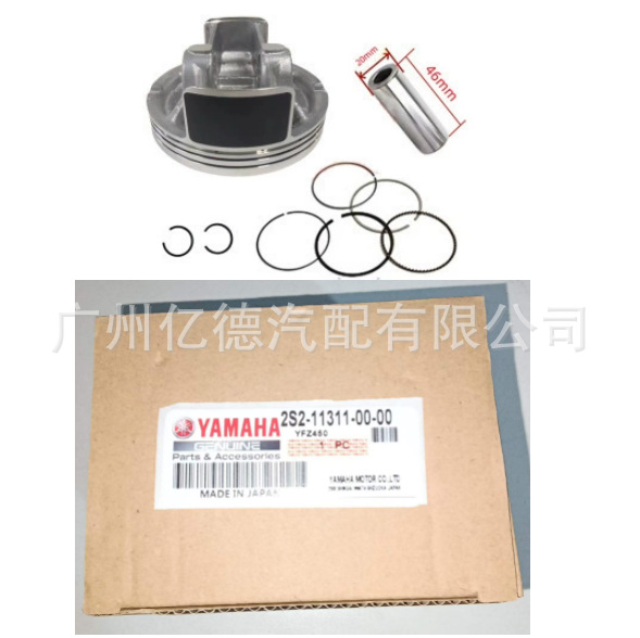 2S2-11631-20 2S2-11311-00-00 2S2-11181-00-00 motorcycle engine piston