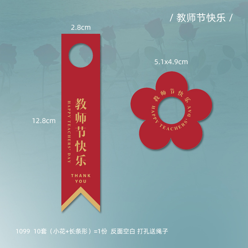 可爱幼儿园小学生送老师伴手礼吊牌感谢栽培老师辛苦了教师节卡片|undefined
