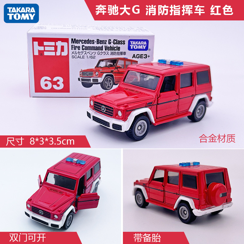 2026年新製品 TOMY ドメカ合金車モデル No.98 テスラ モデル3 バス 1月更新