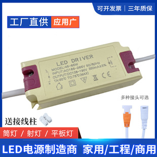 Led Driver Power Supply Flat Panel Light Driver Ballast Constant Current Rectifier Transformer 24W36W48W60W80W