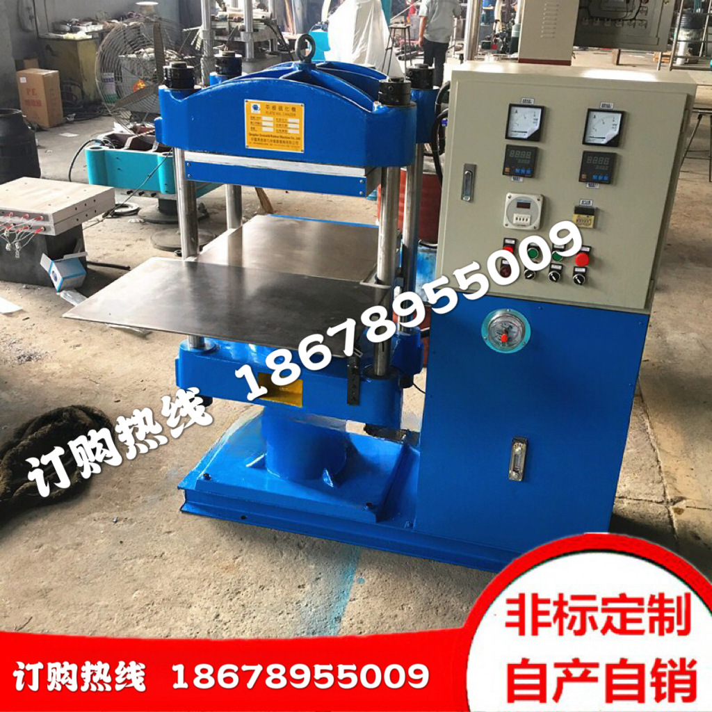 80t自动升降橡胶硫化机 普通自动型橡胶平板硫化机