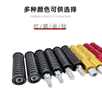 Electric vehicle pedal: Source Pedal Plug