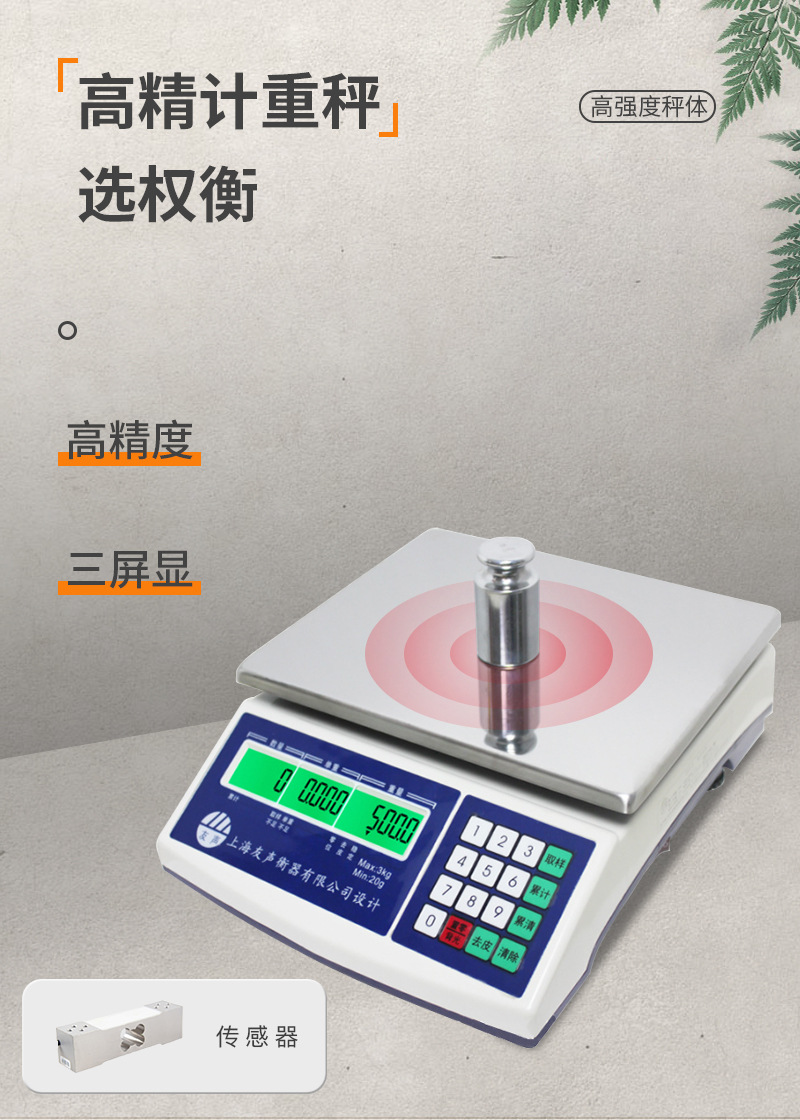 权衡御电子称 点个数取样称重小型高精度克重 电子计数桌秤天平-阿里巴巴
