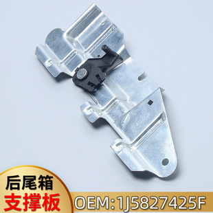 For Volkswagen Passat Bora luggage support plate 1J5827425F 1J5827567 3B0959781